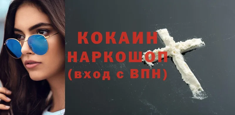 как найти наркотики  Нижнекамск  Cocaine 99% 